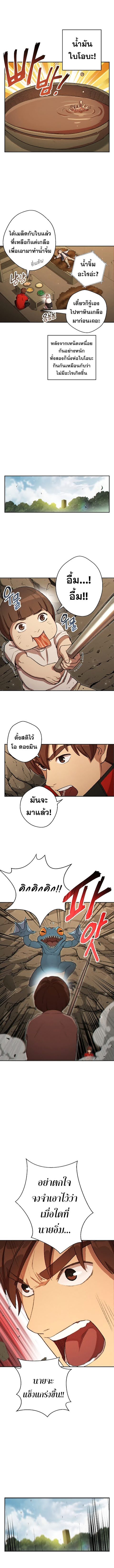 Dungeon Reset - หน้า 6