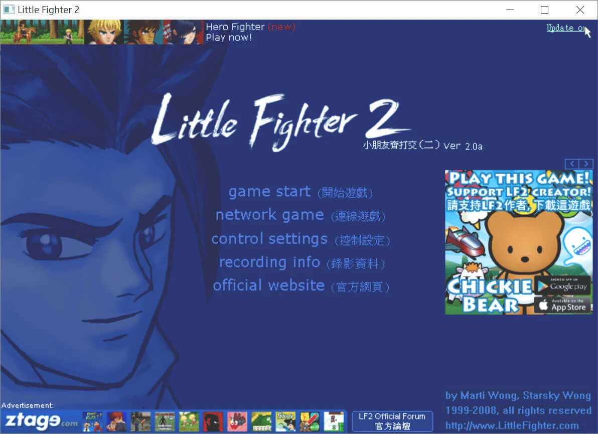 R-LF2小朋友齊打交2下載