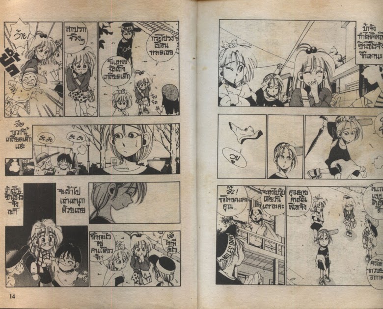 Sanshirou x2 - หน้า 9
