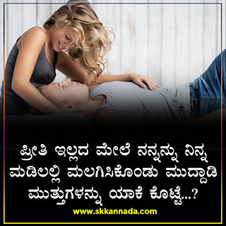 Sad Love Prema Kavanagalu in Kannada