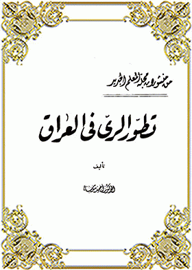 الشاملة المكتبة صحيح الحديثة مسلم كتاب صحيح
