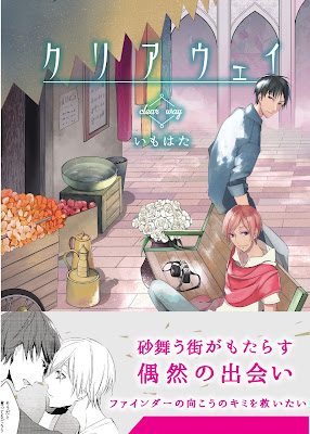 クリアウェイ クリアウェイ raw zip dl