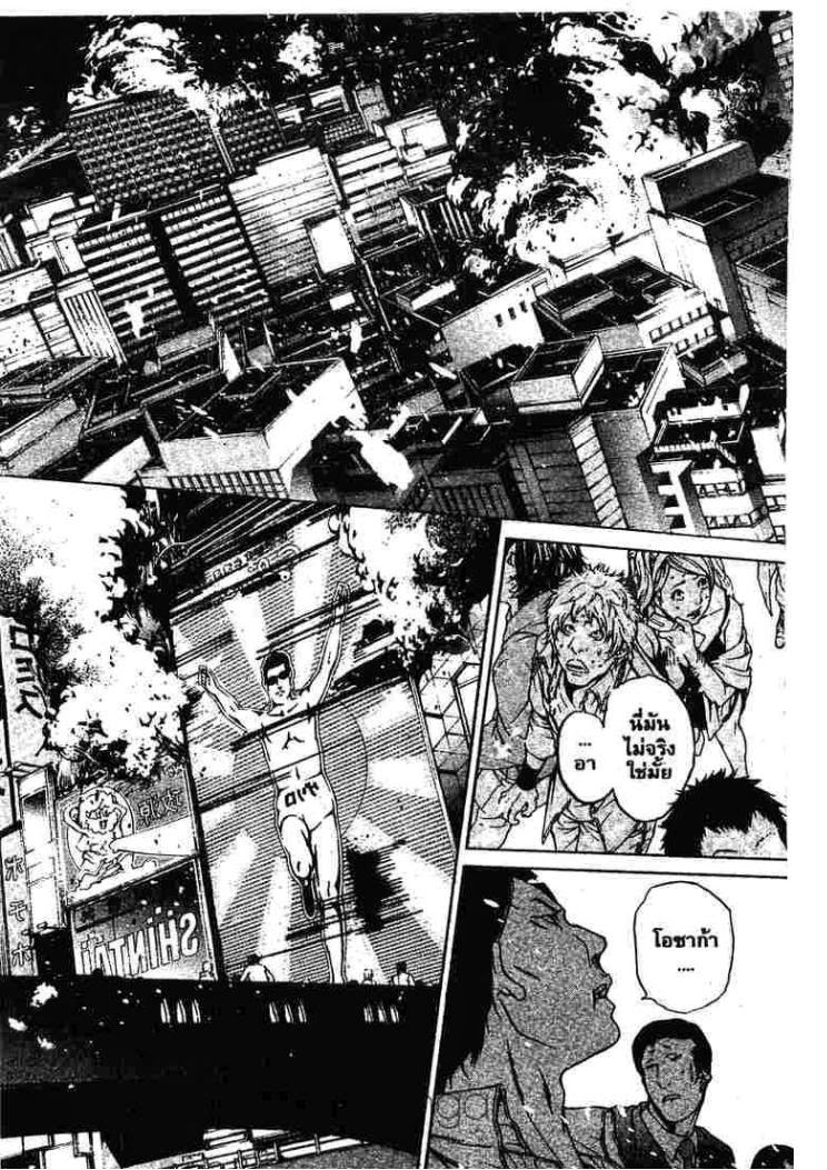 Air Gear - หน้า 88