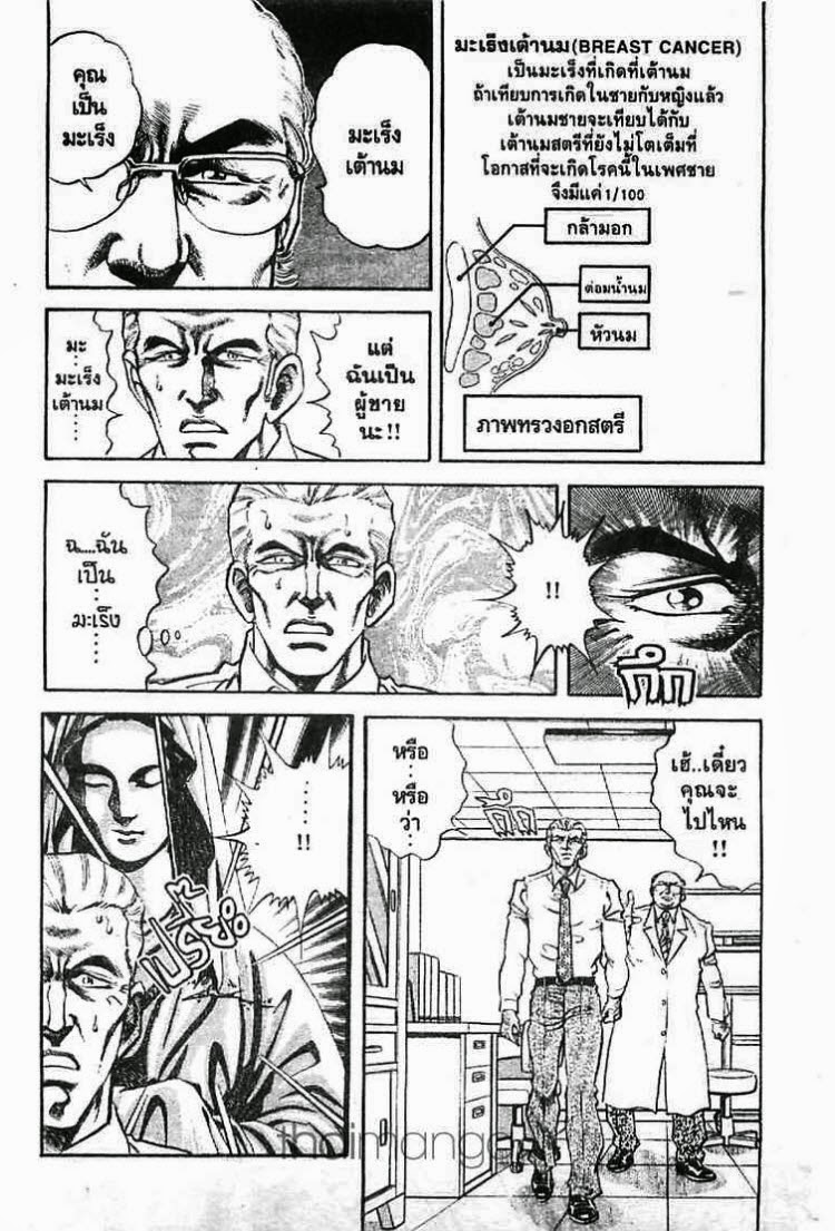 Super Doctor K - หน้า 11