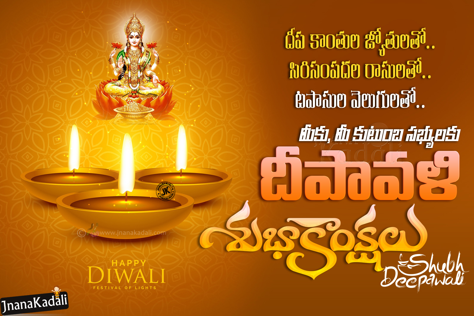 Nice Best Telugu Deepavali Greetings Wallpapers Free download in ...