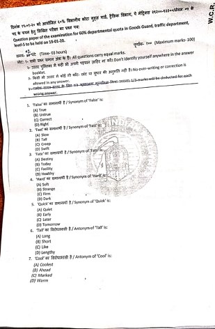 Indian Railway Question Bank Question Paper New Pattern Goods Guards Selection 16 01 2020 Wcr