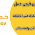برنامج الوظائف الشاغرة ابحث عن وظيفتك مباشرة الان برنامج الوظائف الشاغرة ابحث عن وظيفتك مباشرة الان