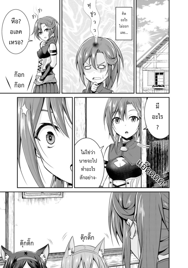 Save & Load no Dekiru Yadoya-San - หน้า 10