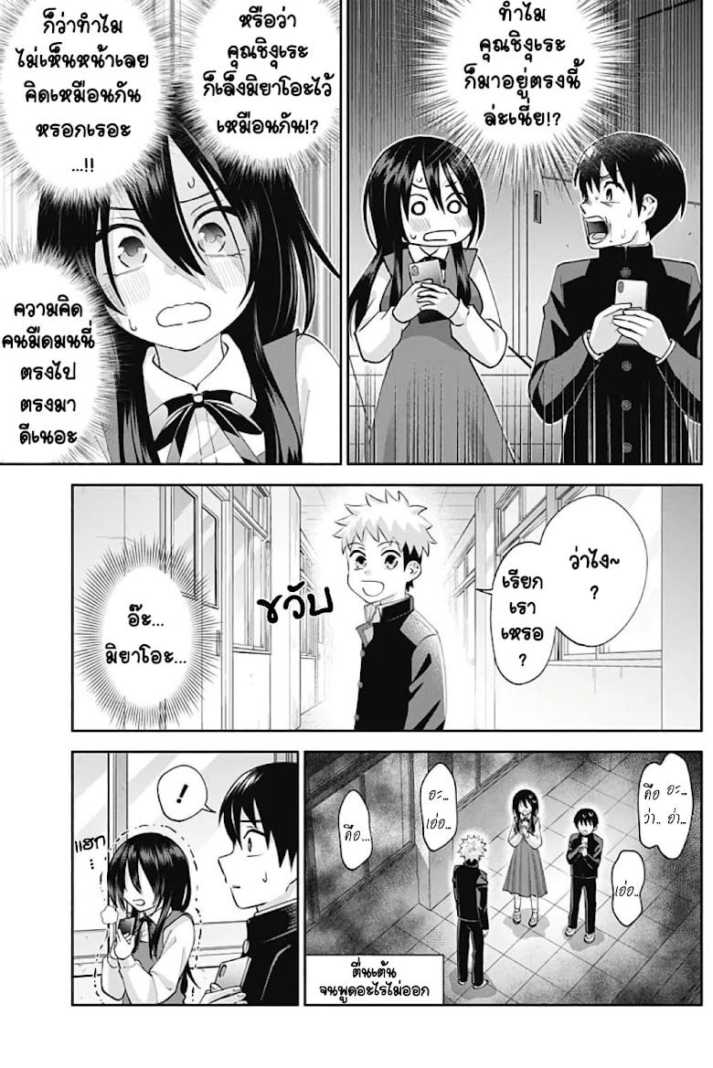 Youki ni Naritai Shigure-san - หน้า 17