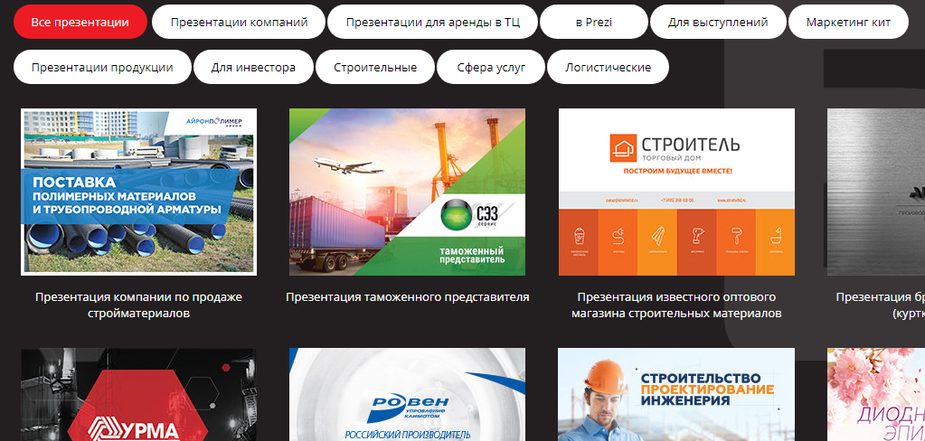 презентация продуктов. рекламные презентации примеры. презентация нового продукта. реклама компании презентация. презентация компании автозапчасти.