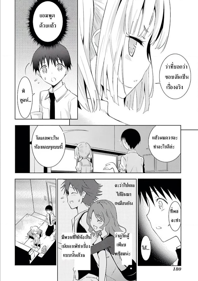 Shinigami-sama to 4-nin no Kanojo - หน้า 34