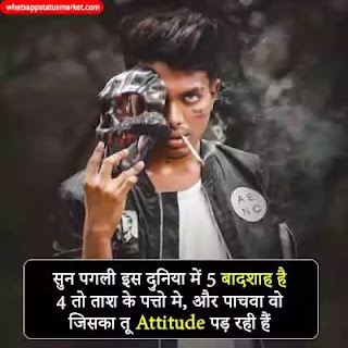 khatarnak attitude shayari images