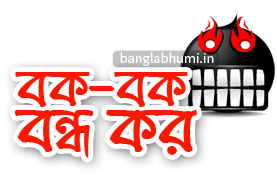 Facebook Bengali Funny Comment PNG Photos Free Download Facebook Bengali Funny Comment PNG Photos Free Download