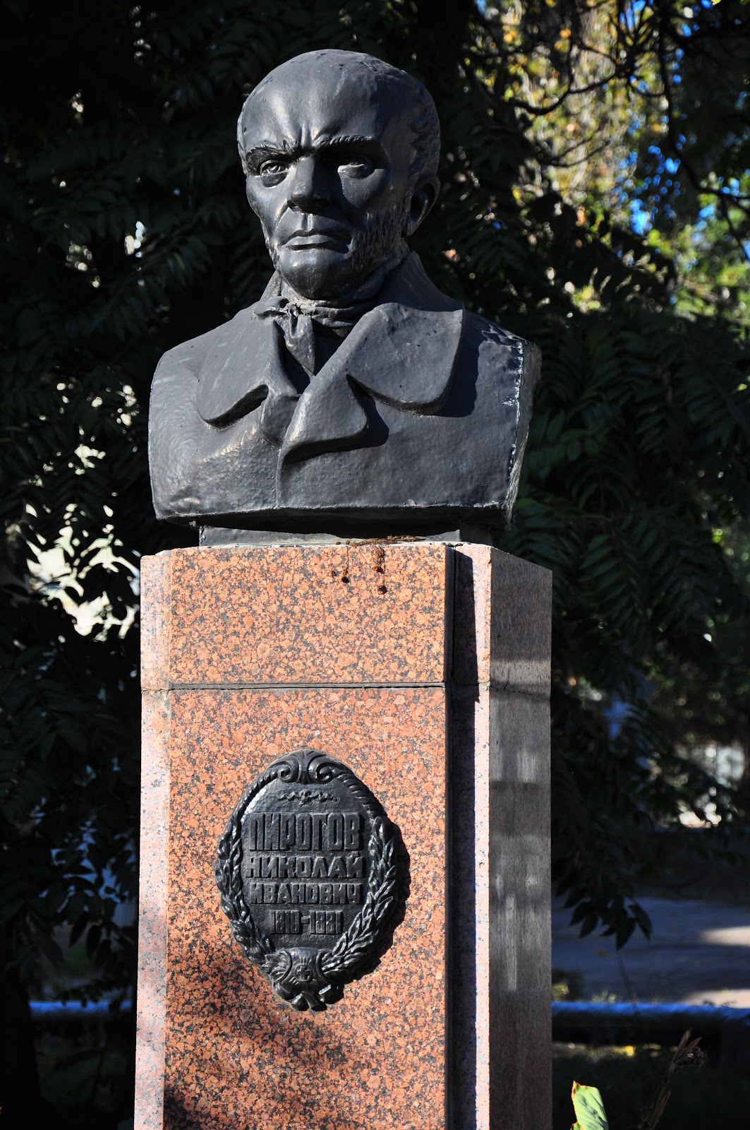 Памятник Пирогову Николаю Ивановичу