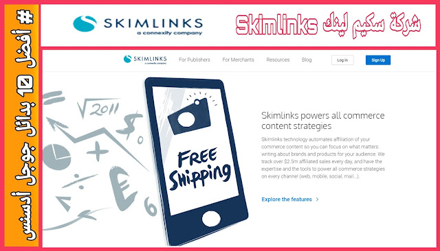 ابدأ في زيادة أرباحك باستخدام Skimlink