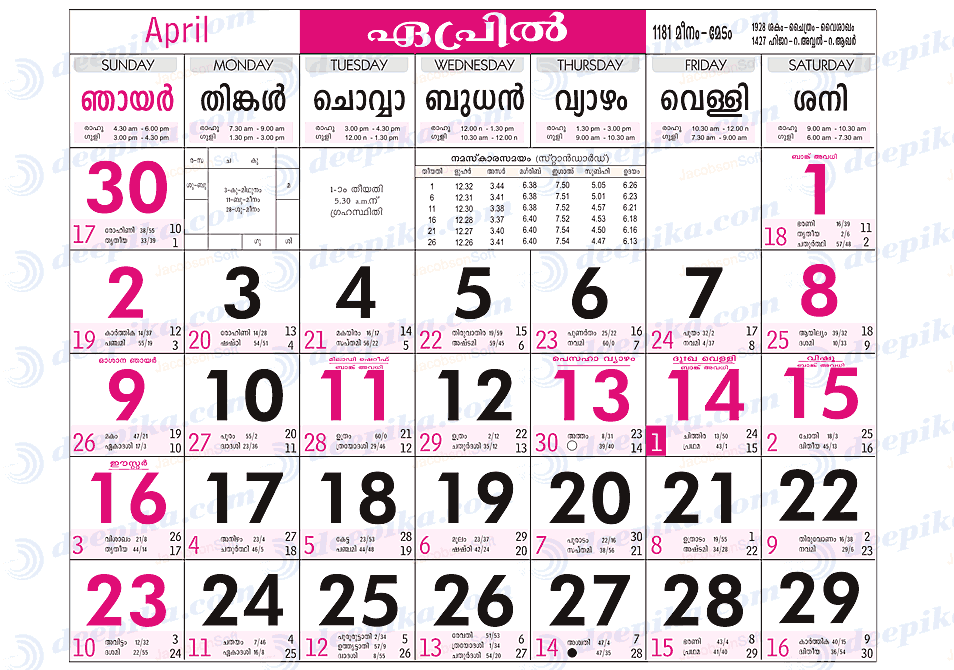 Malayalam Calendar 2006 Online Download Kerala Calendar Year 2006 In Jpeg Format Hindu Blog