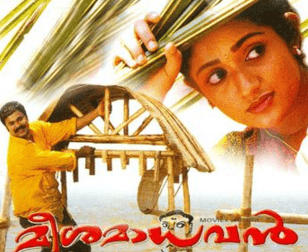 Ente Ellam Ellam Alle Lyrics In Malayalam à´à´¨ à´± à´à´² à´² à´® à´² à´² à´®à´² à´² Ente chellotha chembarunthalle ayyo pathukae ninte kaalile kaana pathaswaram njanalle njannalle. ente ellam ellam alle lyrics in