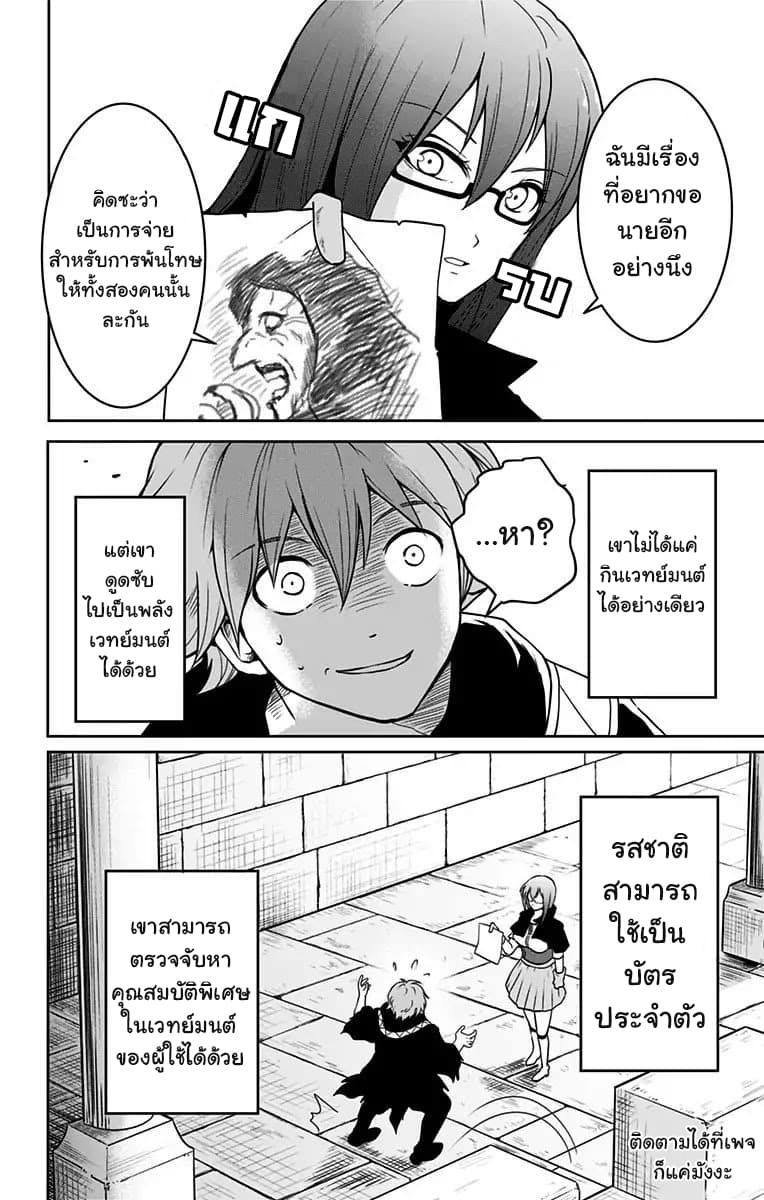Makui no Risu - หน้า 52