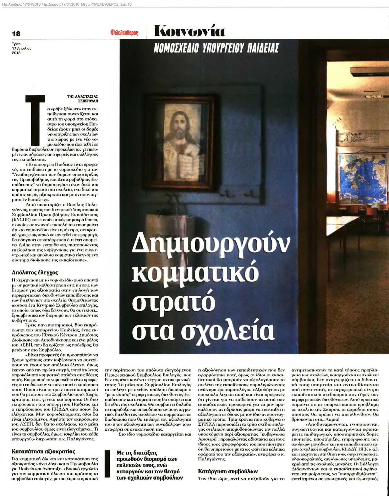 Σύγκριση και αντίθεση σχετική και απόλυτη ηλικιακής χρονολογίων