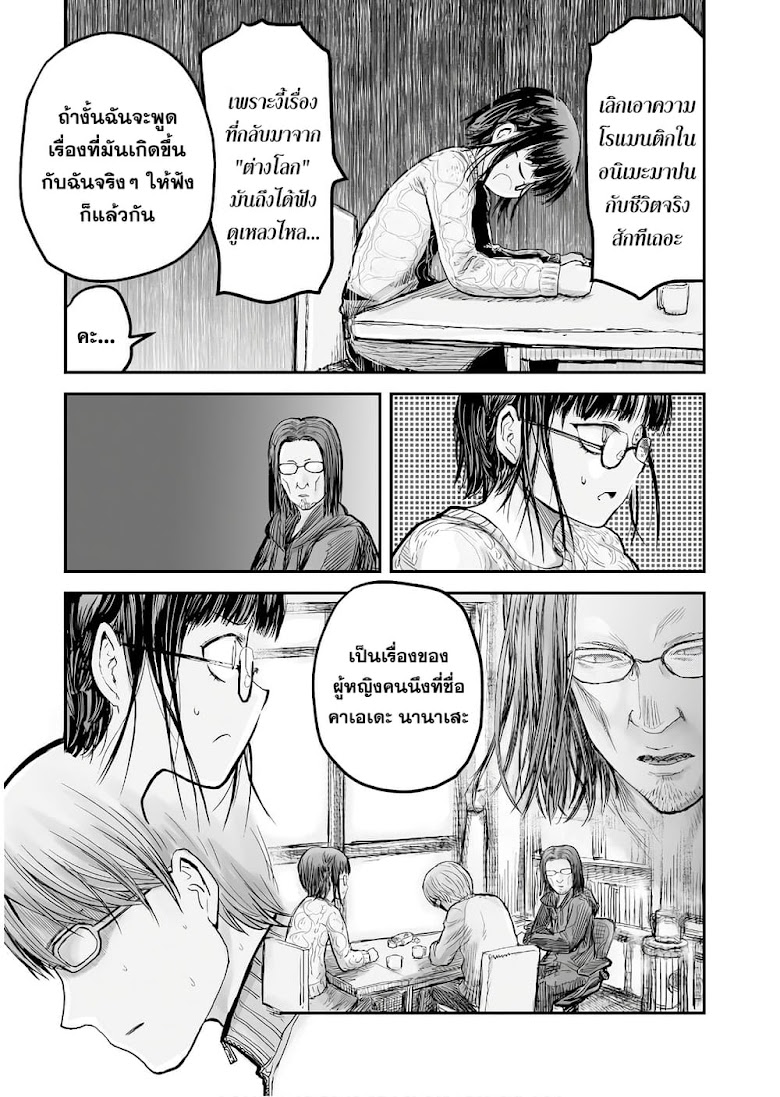 Isekai Ojisan - หน้า 16