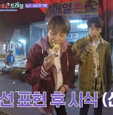 먹는걸로 영업당할거 같은 아이돌 여행먹방 (다이어터 주의) | 인스티즈