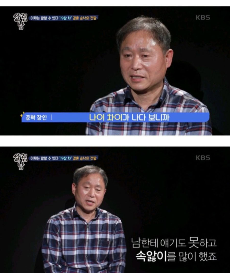 결혼 반대가 정말 심했다는 양준혁 처갓집