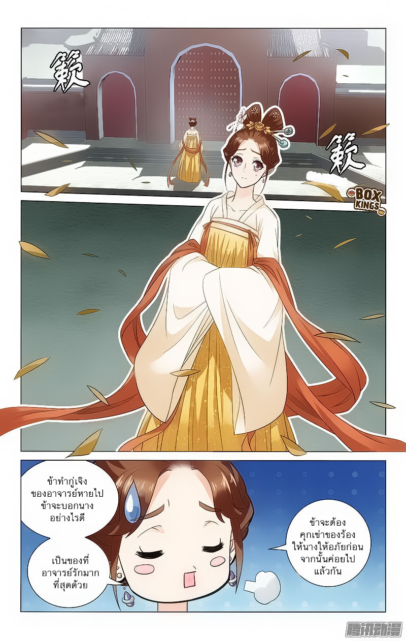 อ่านการ์ตูน Prince Don’t Do This 104 ภาพที่ 10