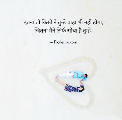 30 Love Quotes in Hindi for your Partner 30 Love Quotes in Hindi for your Partner
