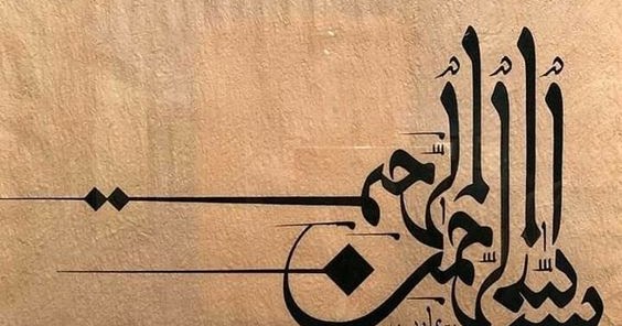 Gambar Kaligrafi Mudah Berwarna / Gambar Kaligrafi Mudah Berwarna Dan