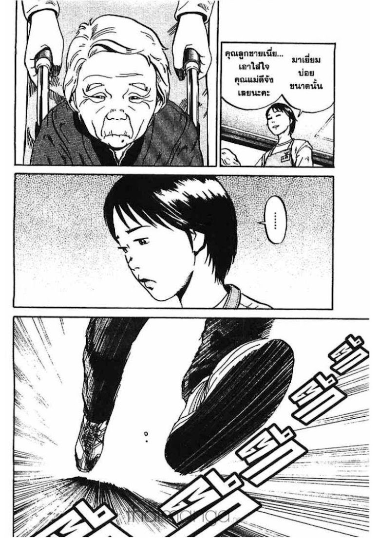 Ikigami - หน้า 120