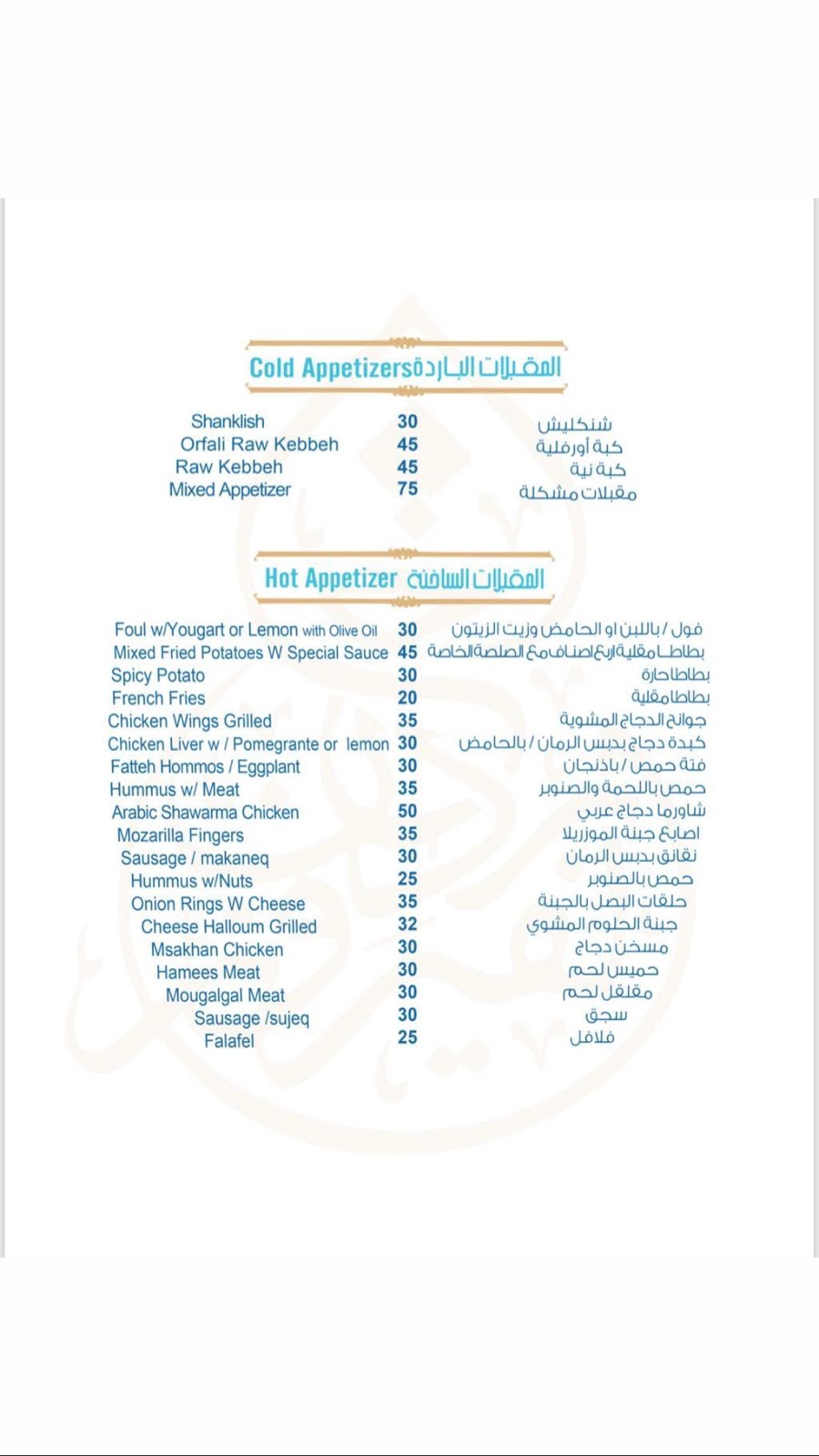 فيروز طريق المدينه تبوك