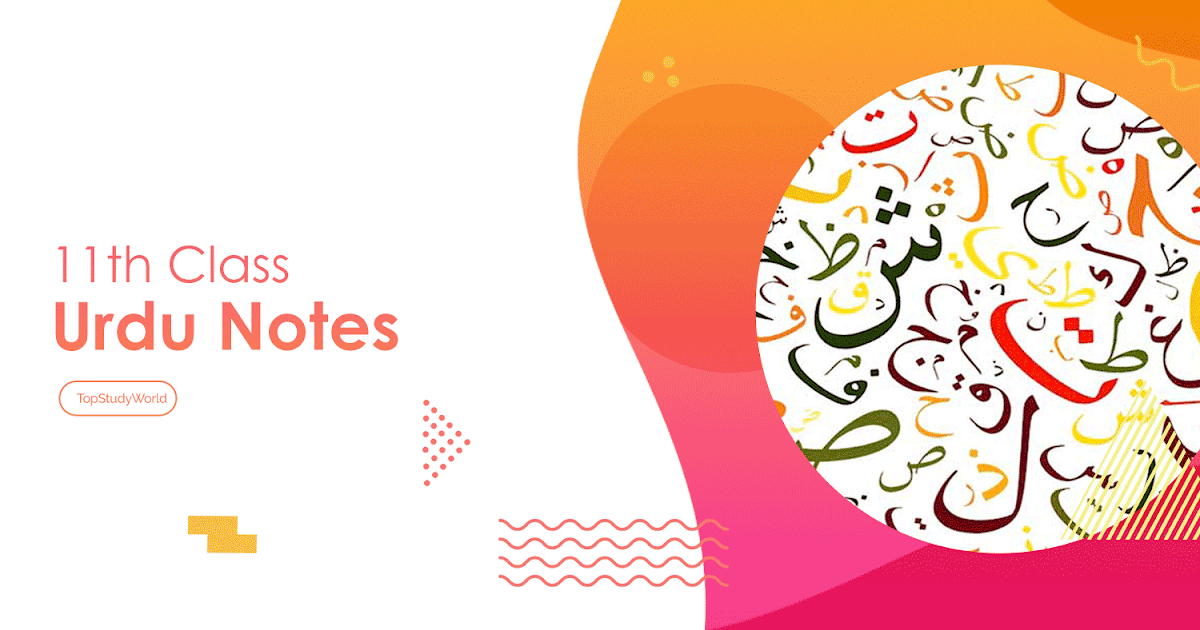 11th Class Urdu Notes for Federal Board [Free PDF] Top Study World