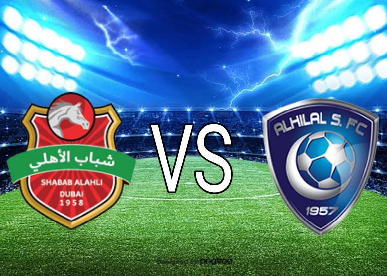 موعد مباراة الهلال السعودي وشباب الأهلي اليوم في دوري ابطال آسيا