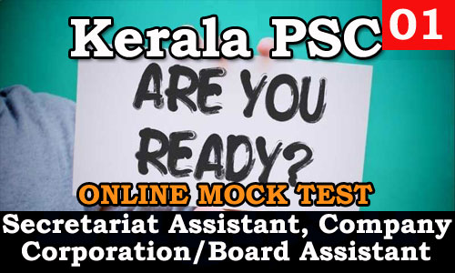 Mock Test - 1 | Secretariat Assistant | Company | Corporation | Board Assistant | Kerala PSC GK