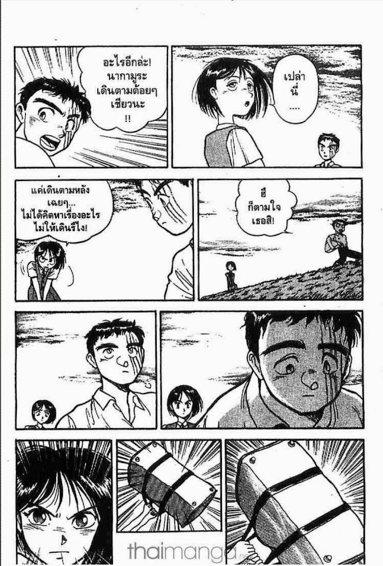 Ushio to Tora - หน้า 403