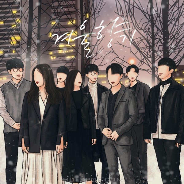 dear motion – Winter Scent – Single