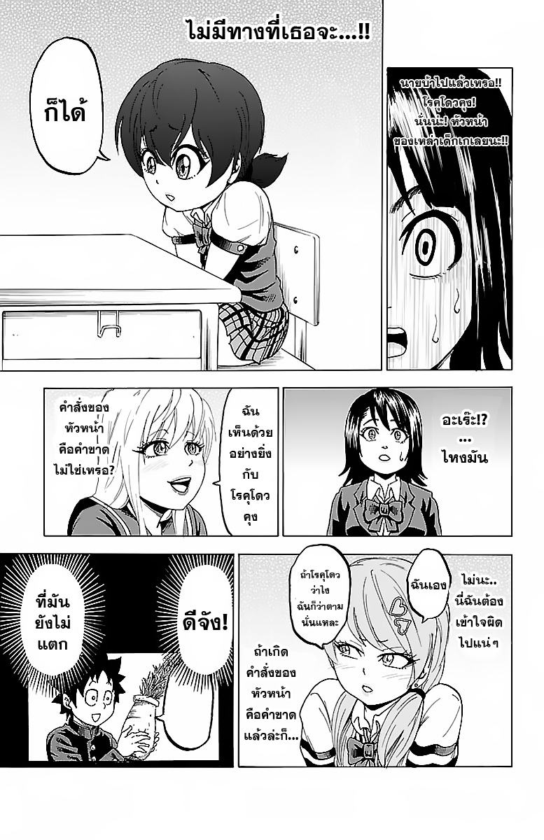 Rokudou no Onna Tachi - หน้า 14