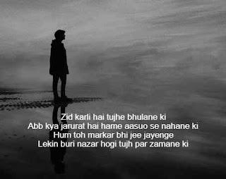 bewafa sms shayari in hindi