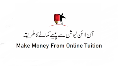 How To Make Money From Online Tuition Websites - How to Start Online Tuition Classes How To Make Money From Online Tuition Websites - How to Start Online Tuition Classes