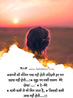 Hindi Love Quotes Images! लव कोट्स इन हिंदी -2021