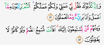 Tajwid Quran Surat Yunus Ayat 41 42 Kumpulan Doa Terbaik