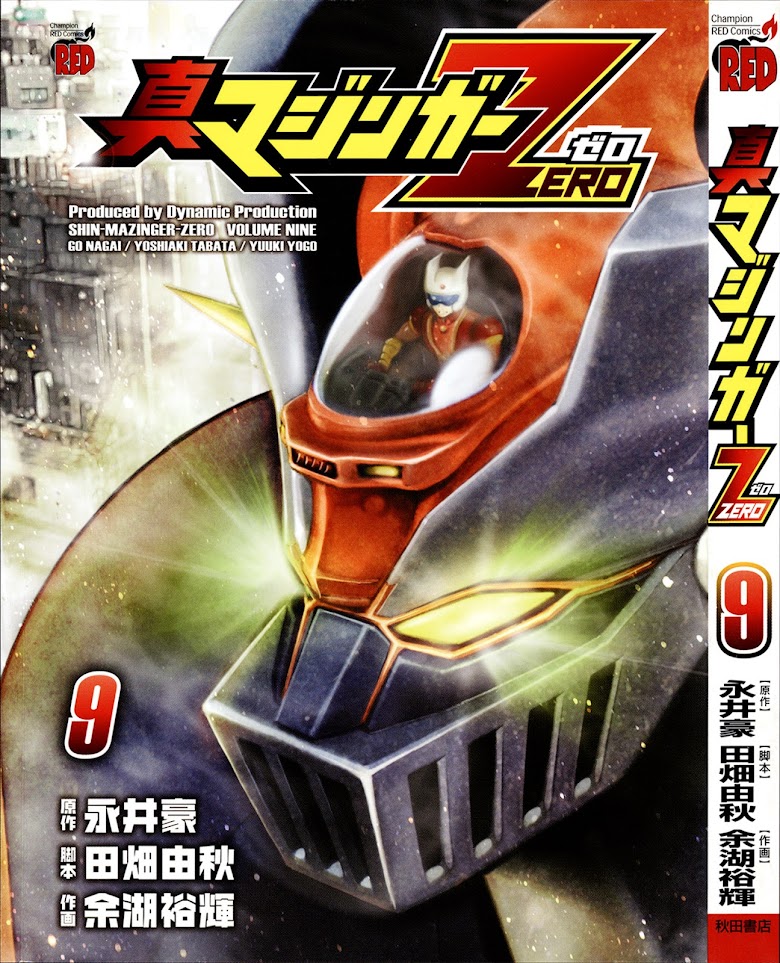 Shin Mazinger Zero - หน้า 1