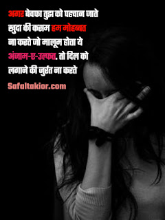 ‎Beautiful Hindi to Love Shayari (Girlfriend/Boyfriend) टॉप लव शायरी