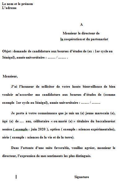 Exemple d'une demande pour la candidature aux bourses d’études  نموذج