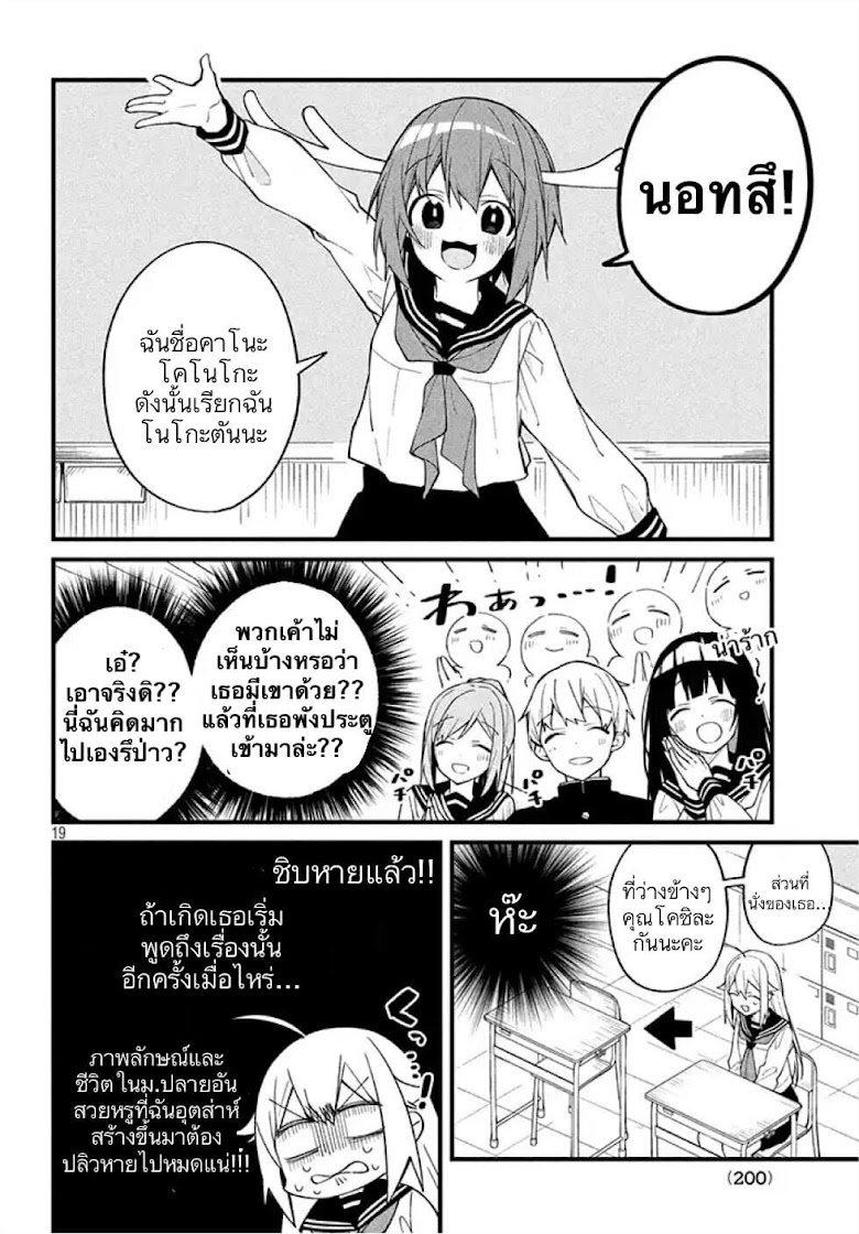 Shikanoko Nokonoko Koshitantan - หน้า 17