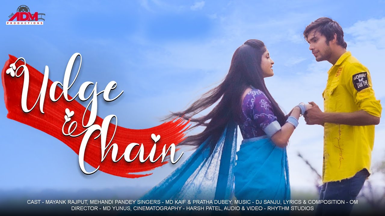 Udge Chain उड़गे चैन Lyrics – Md Kaif & Pratha Dubey Ft. Mayank Rajput & Mehandi Pandey