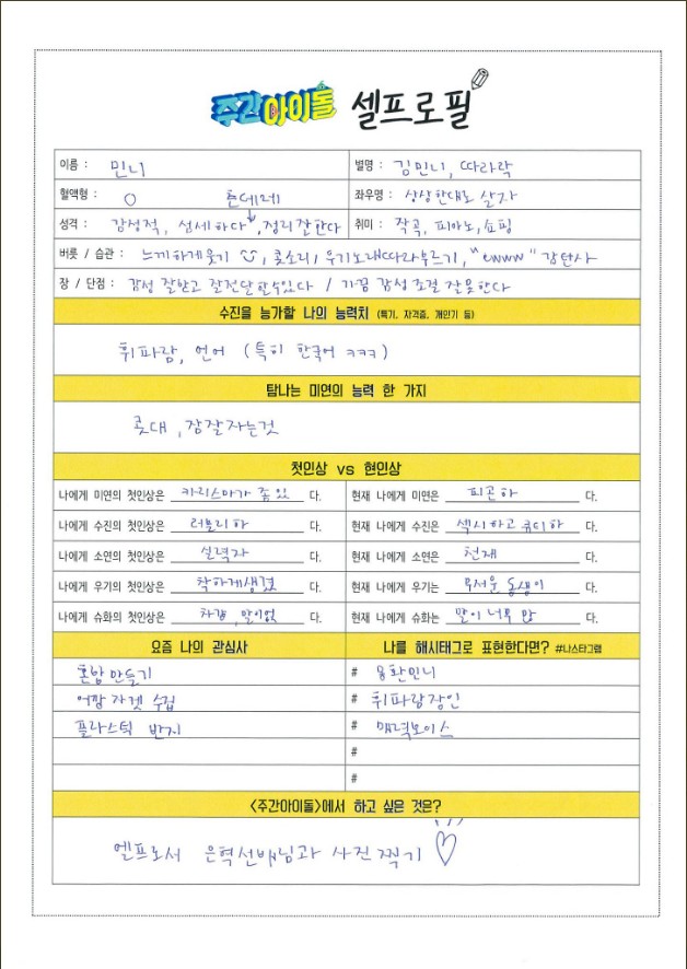 걸그룹 외국인 멤버들 손글씨 모음.jpg