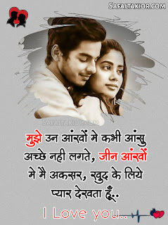 [210] Love Shayari, Status, SMS, in hindi Images| love sad shayari 2021