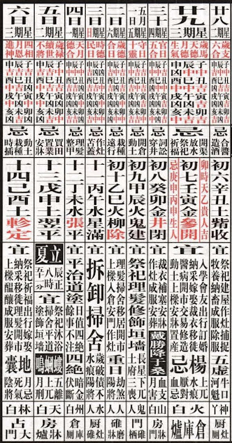 Round and Square: China's Lunar Calendar 2020 05-03