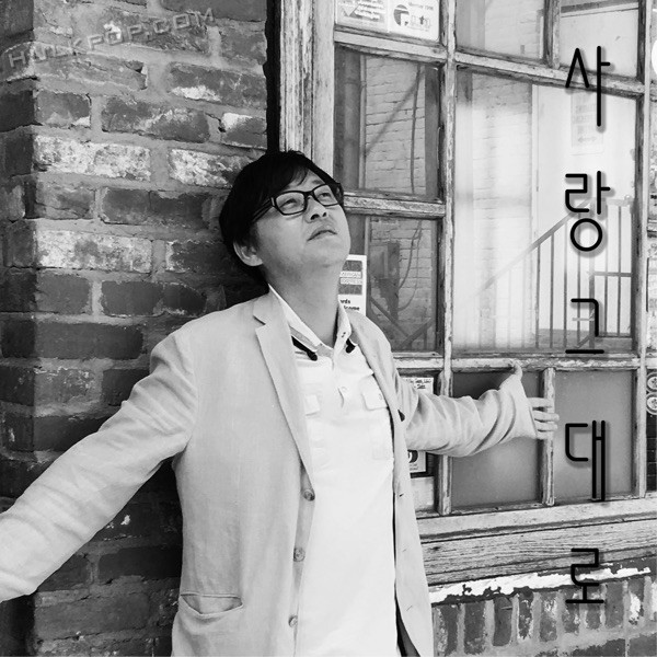 LEE SOO – Constant Love – Single